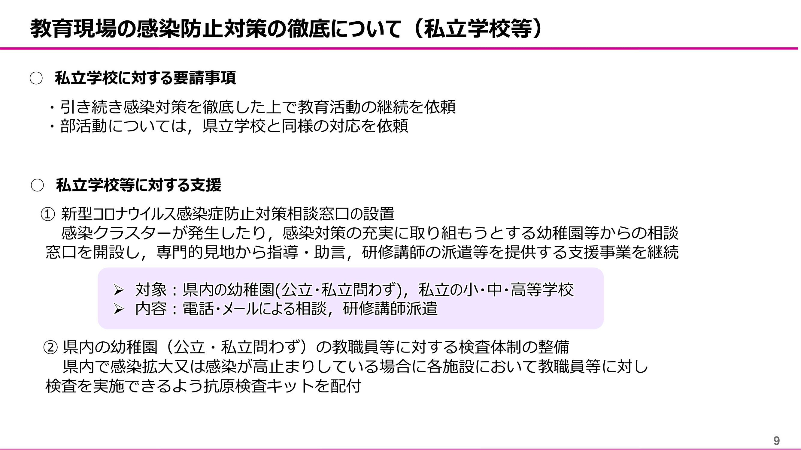 miyagi_yosei20221001-09.png