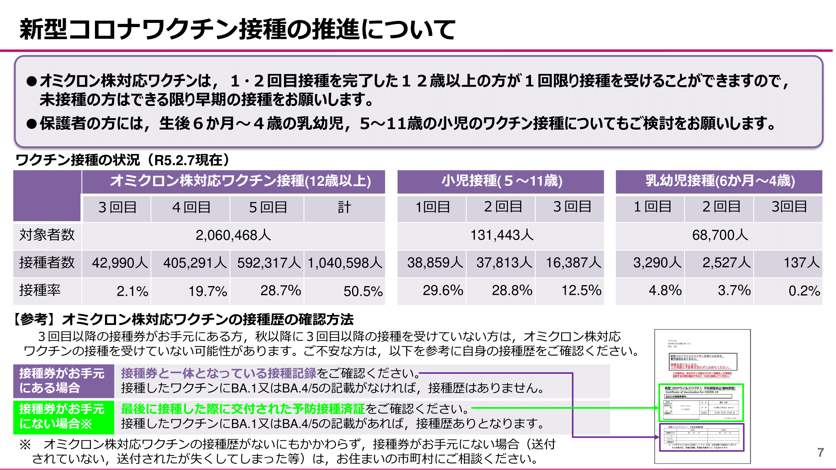 miyagi_yosei20230214-07.png