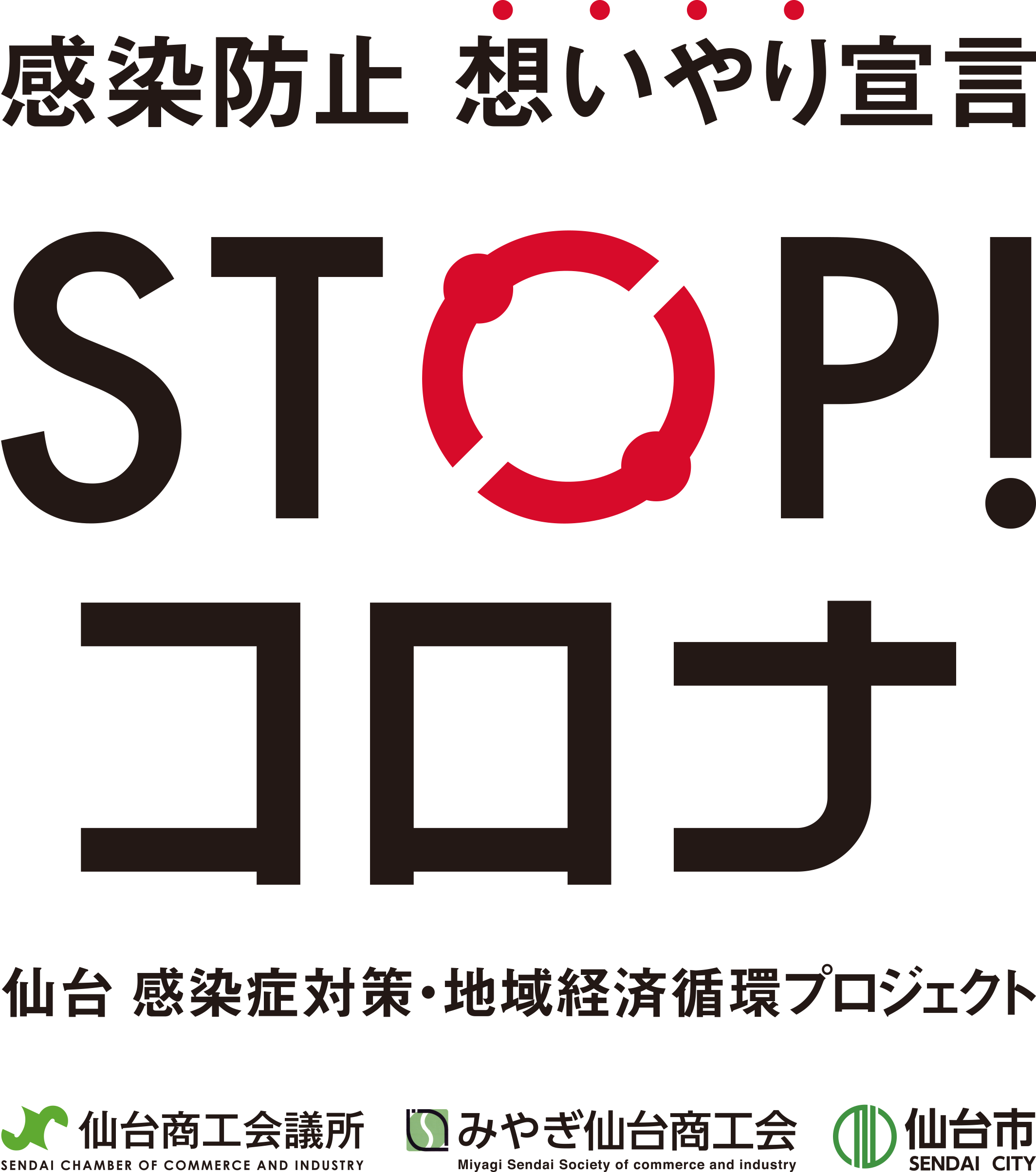 stop_COVID19_logo_3.png
