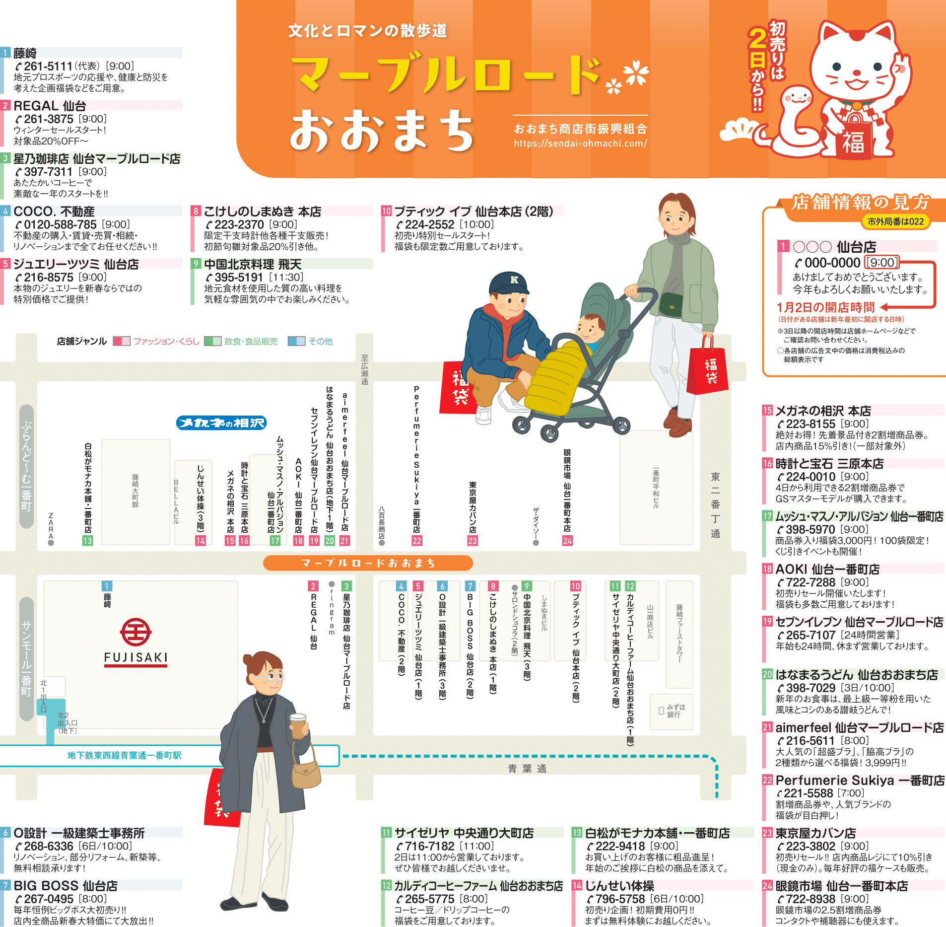 マーブルロードおおまち商店街