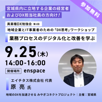 第二回_告知画像.png