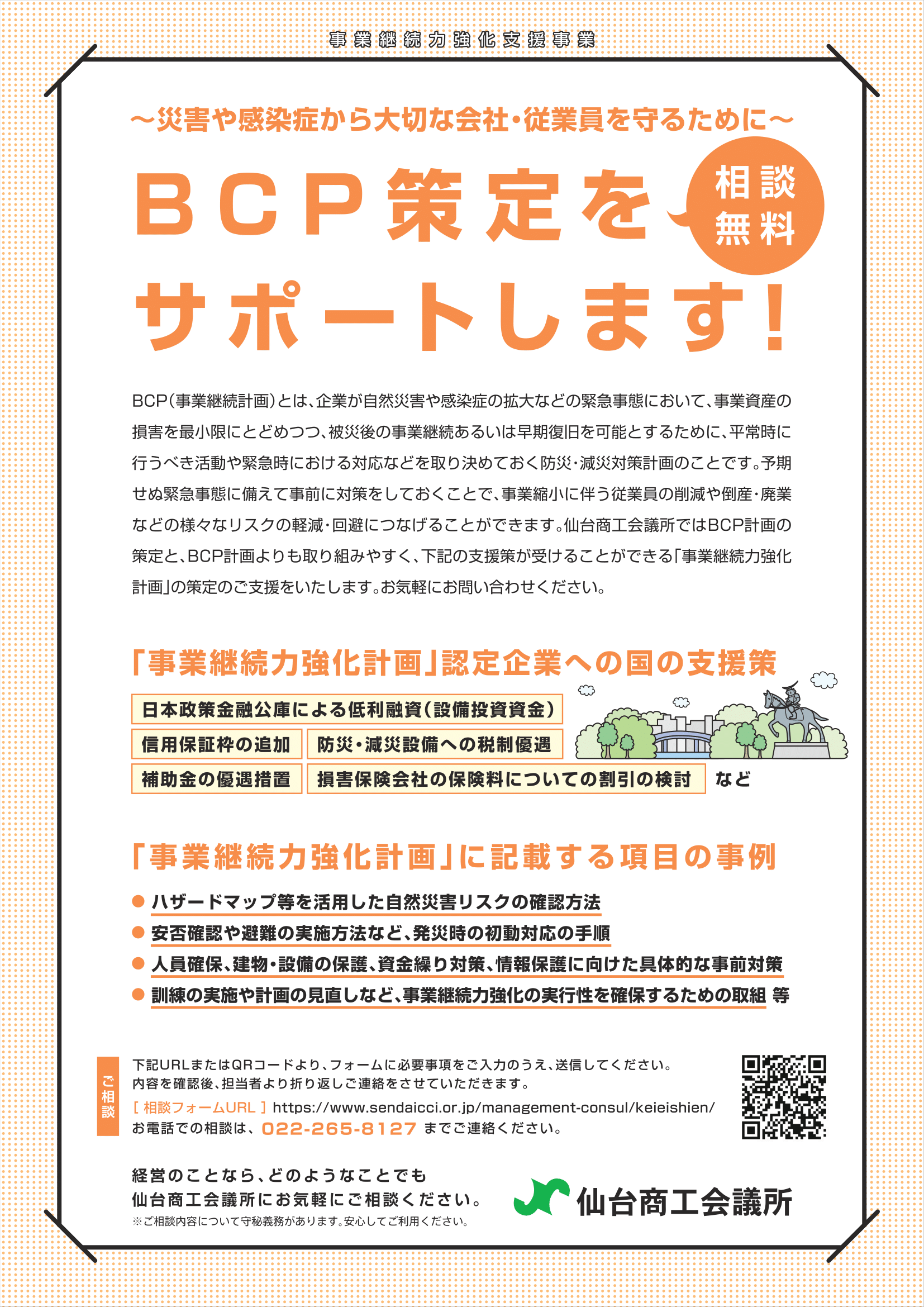 bcpshien.png