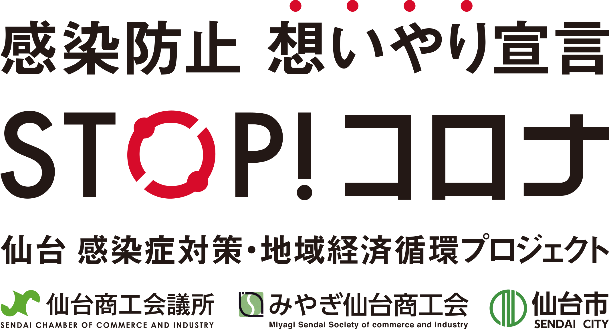 stop_COVID19_logo_4.png